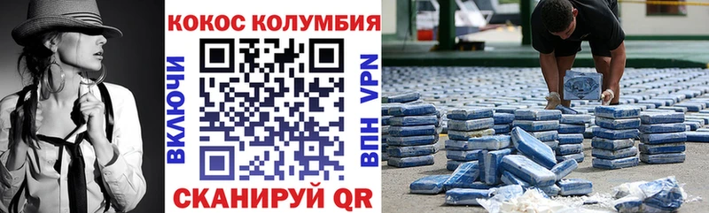 купить наркотик  Кандалакша  Cocaine Эквадор 